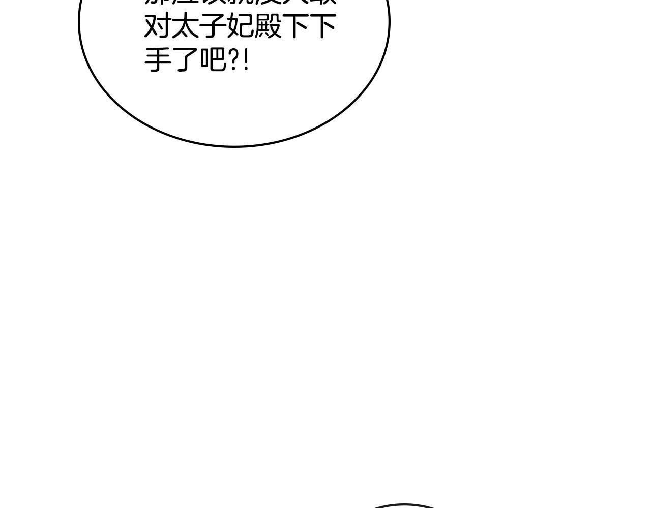 同乘一条船的关系漫画,第49话 不想让他为难1图