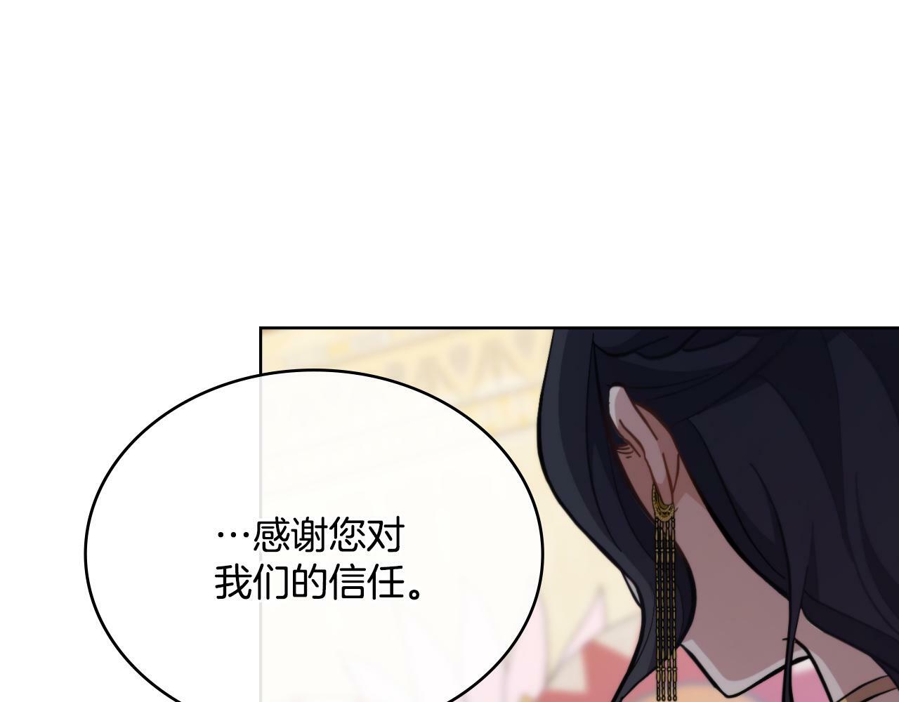 同乘一条船的关系漫画,第23话 危险发言？1图