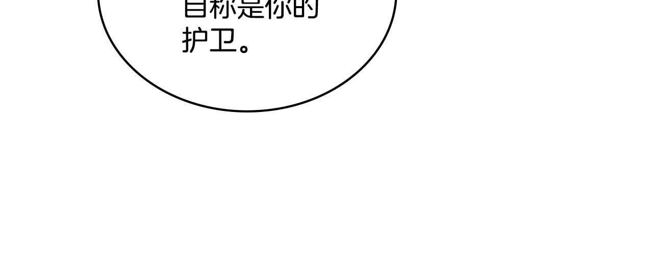 同乘一条船的关系漫画,第25话 遇袭？5图