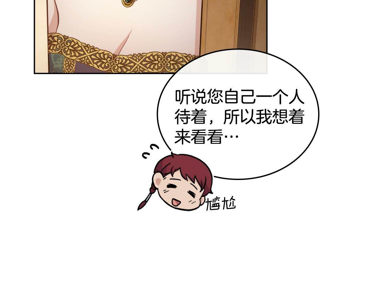 同乘一条船的关系漫画,第23话 危险发言？1图