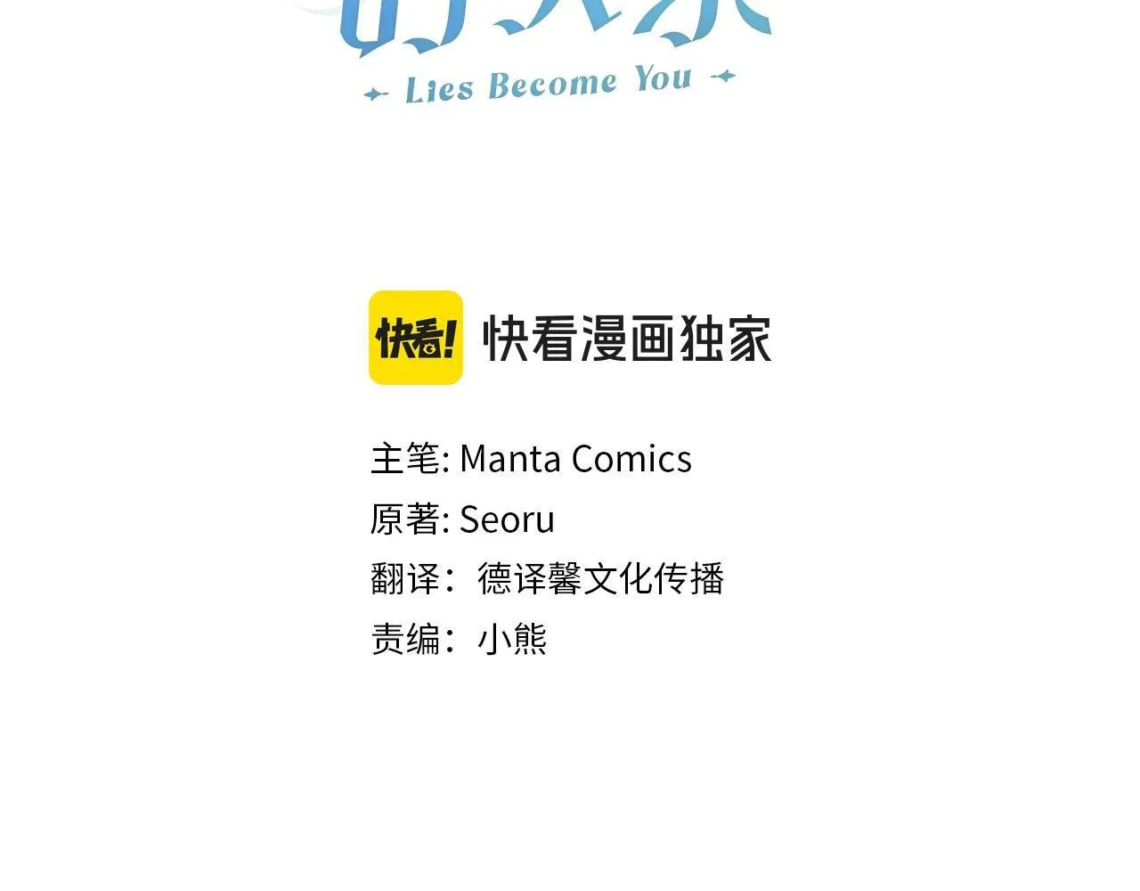 同乘一条船的关系漫画,第84话 两级反转4图