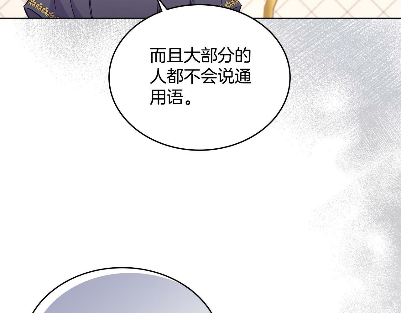 同乘一条船的关系漫画,第11话 侍寝对象？5图