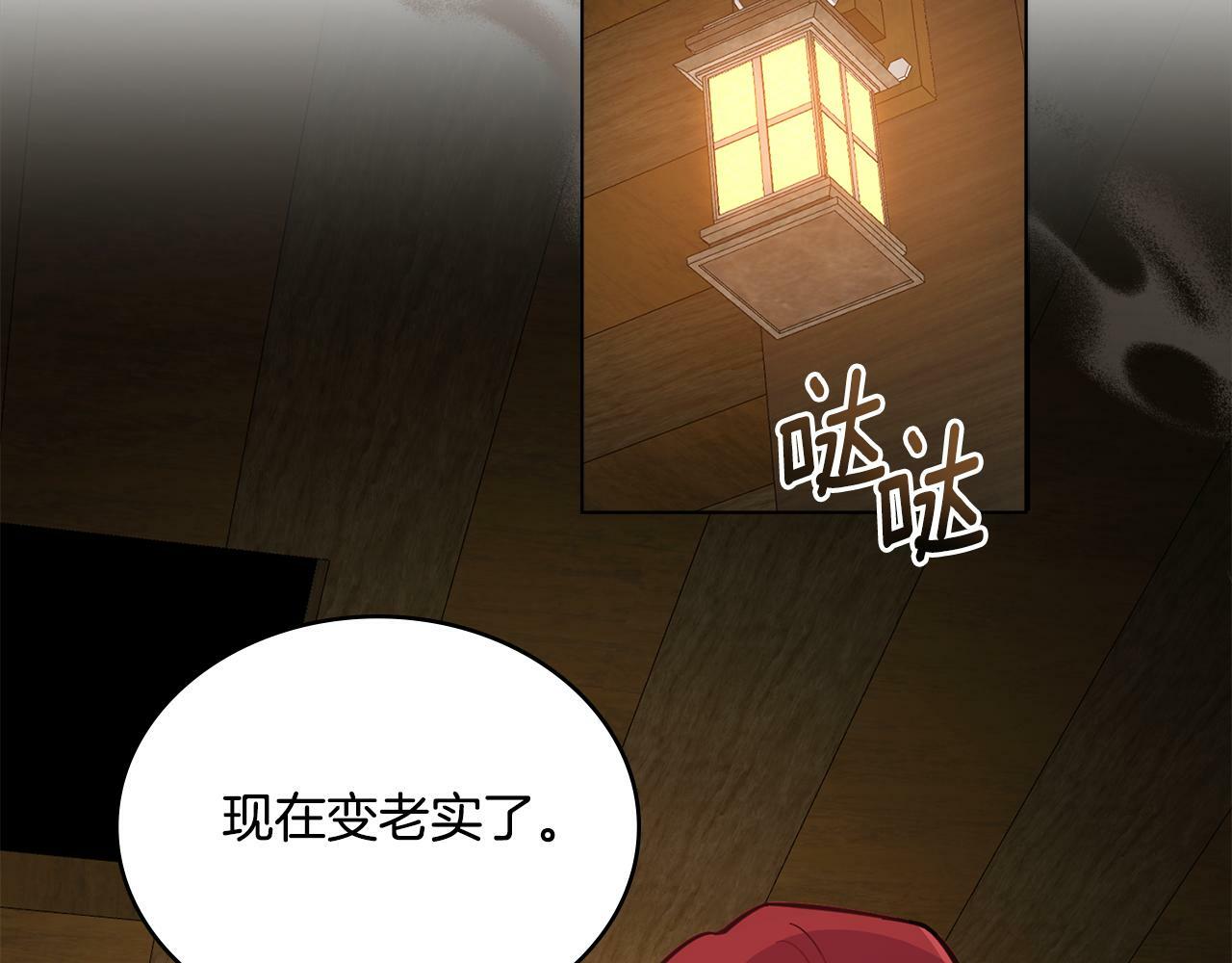 同乘一条船的关系漫画,第11话 侍寝对象？3图