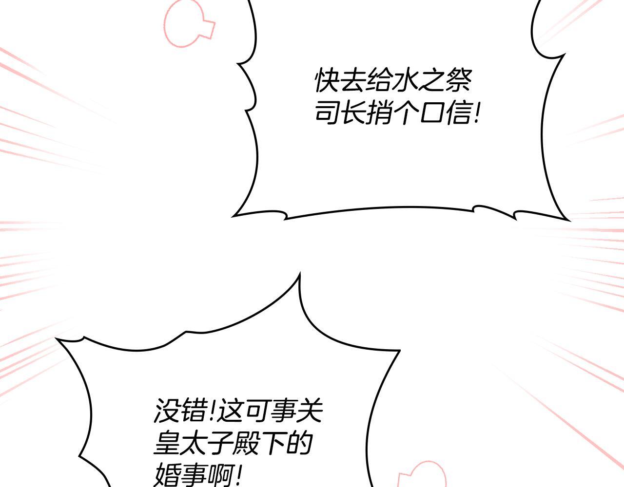 同乘一条船的关系漫画,第37话 所谓海洋女神4图