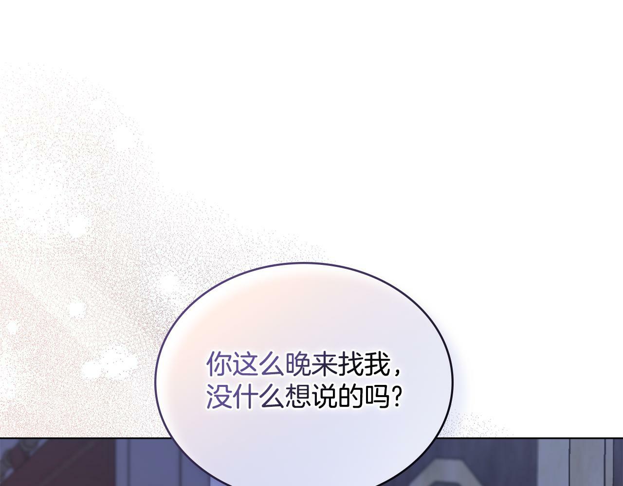 同乘一条船的关系漫画,第3话 上错船2图