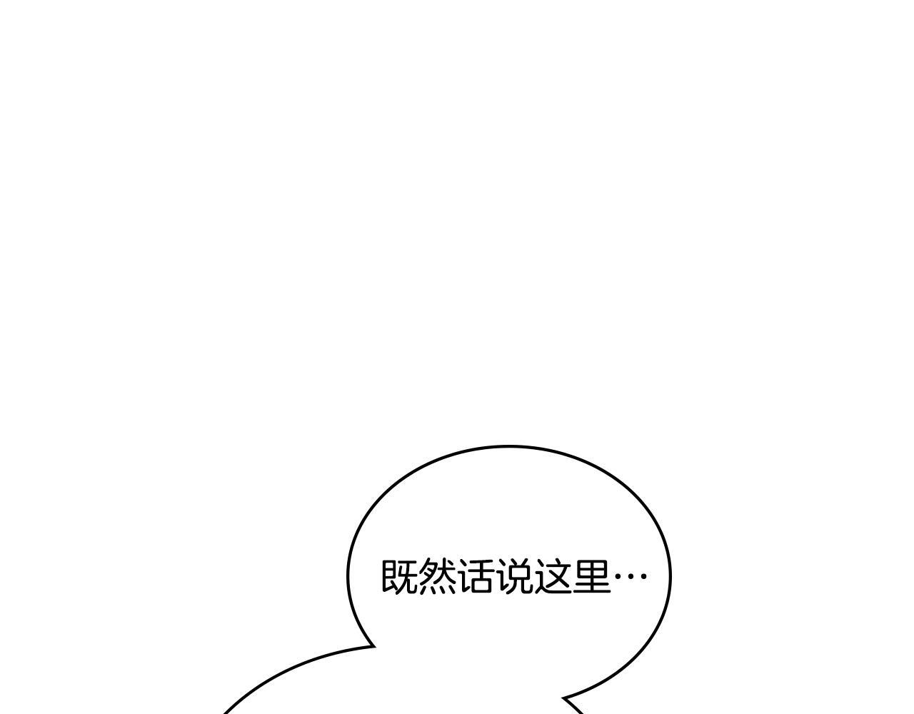 同乘一条船的关系漫画,第49话 不想让他为难3图