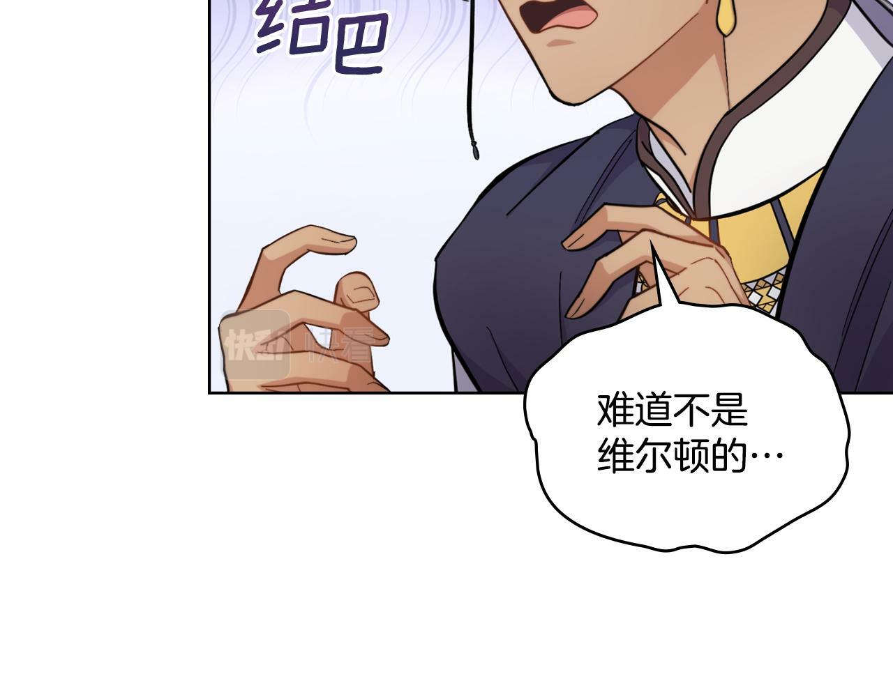 同乘一条船的关系漫画,第23话 危险发言？5图