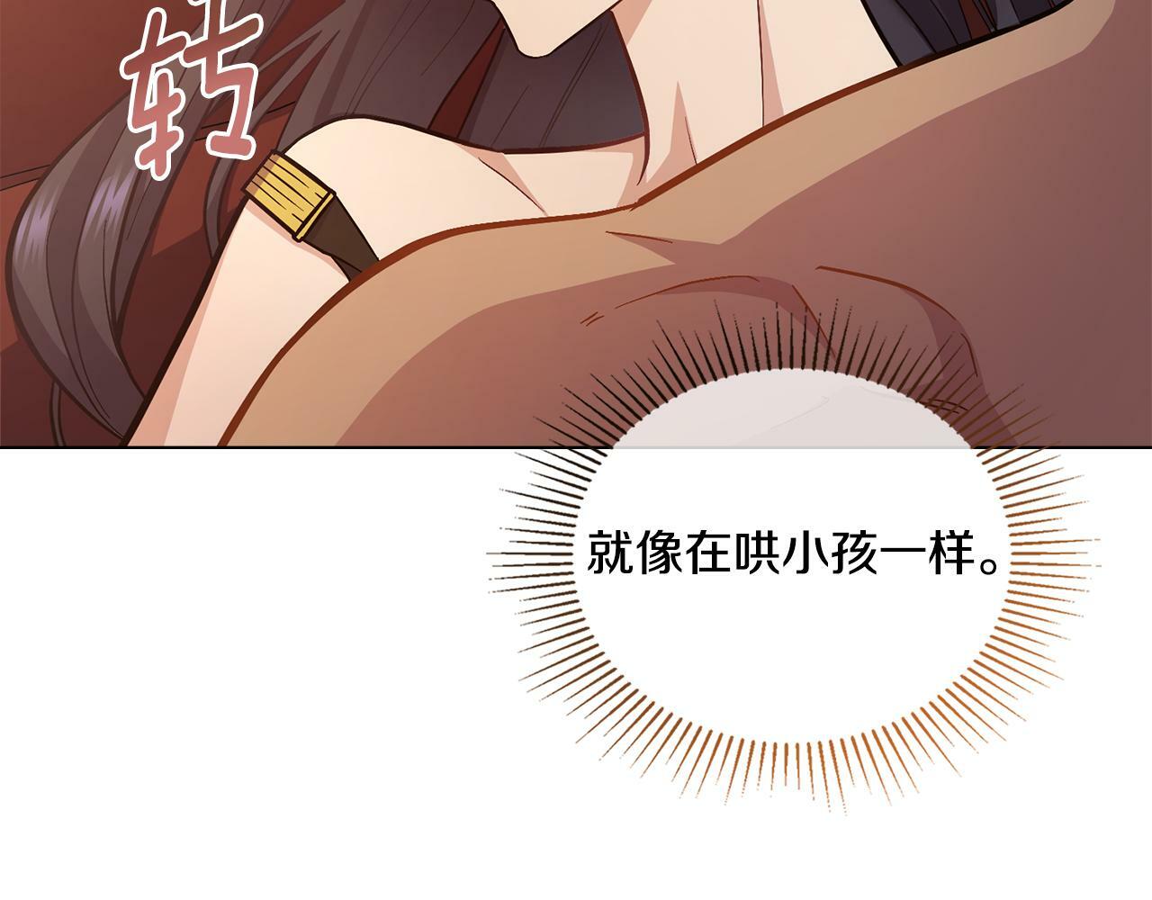 同乘一条船的关系漫画,第17话 了解心意2图