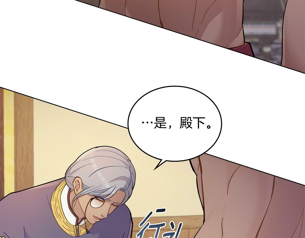 同乘一条船的关系漫画,第3话 上错船5图