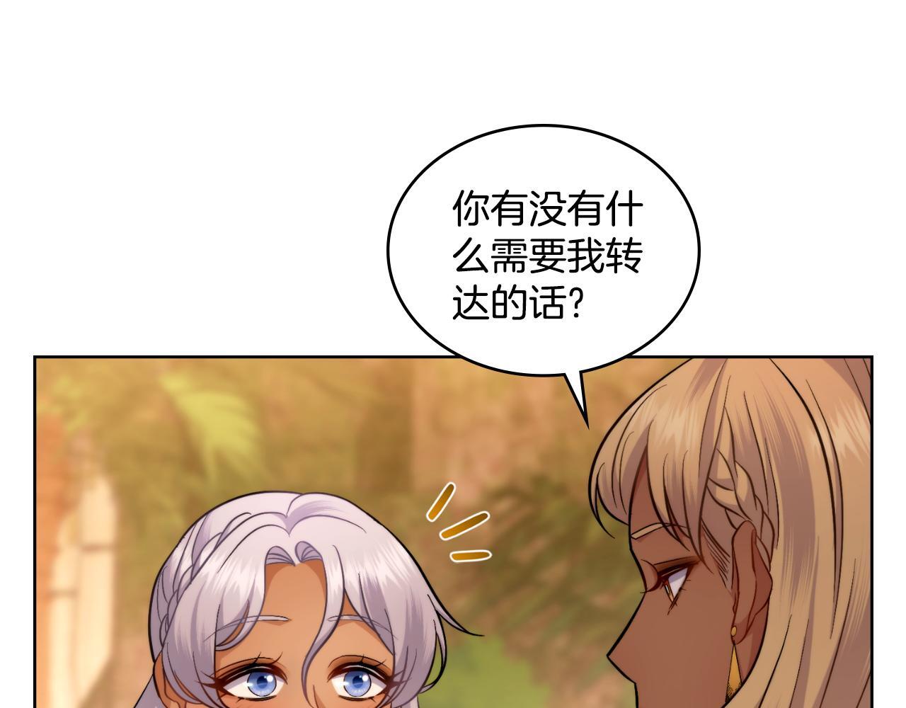 同乘一条船的关系漫画,第49话 不想让他为难3图