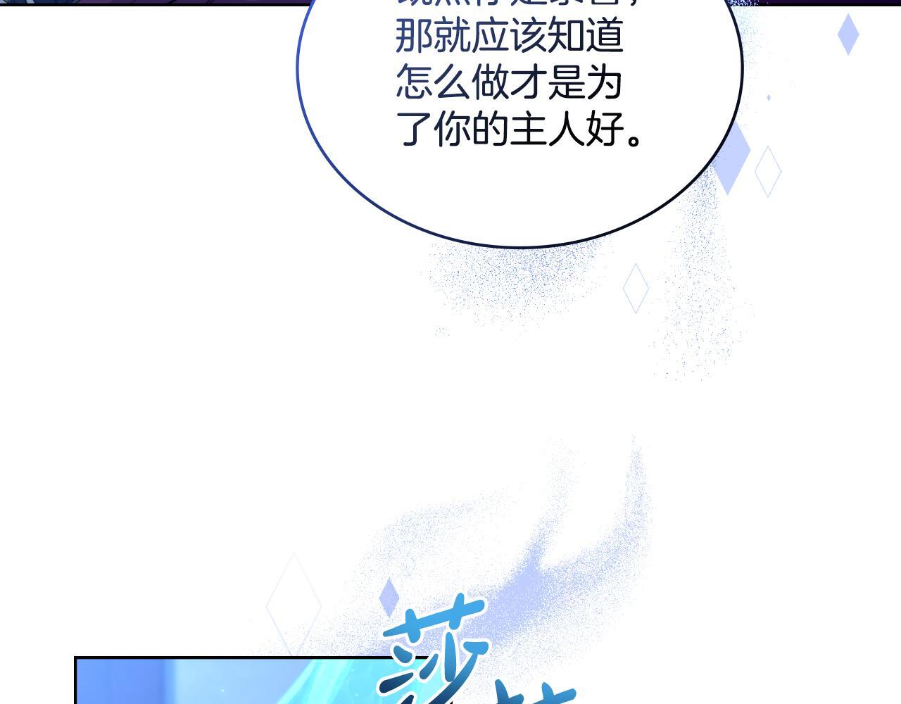 同乘一条船的关系漫画,第41话 陪我久一点5图