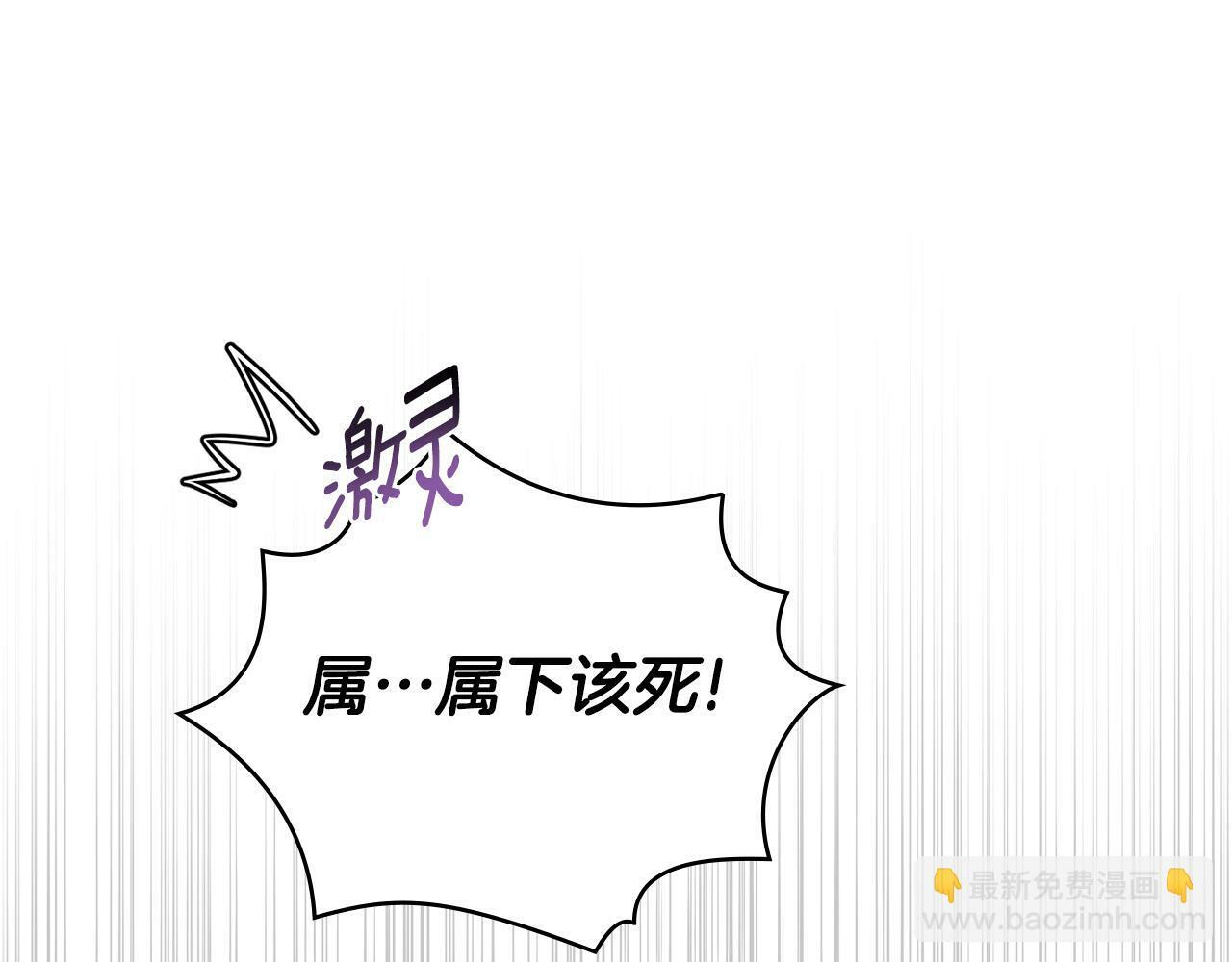 同乘一条船的关系漫画,第3话 上错船4图