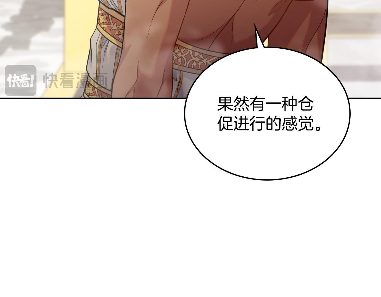 同乘一条船的关系漫画,第41话 陪我久一点3图