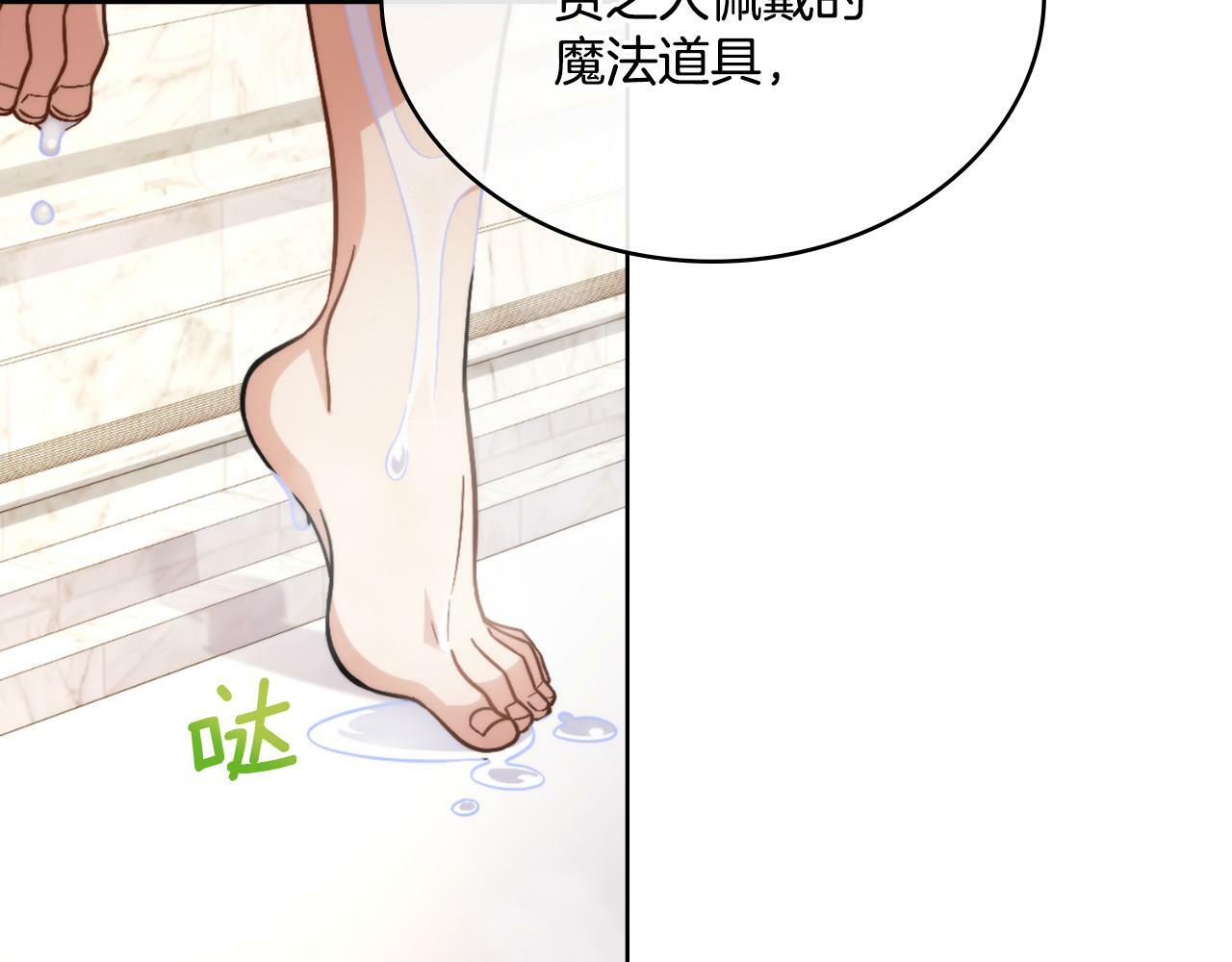 同乘一条船的关系漫画,第29话 不要逃跑1图