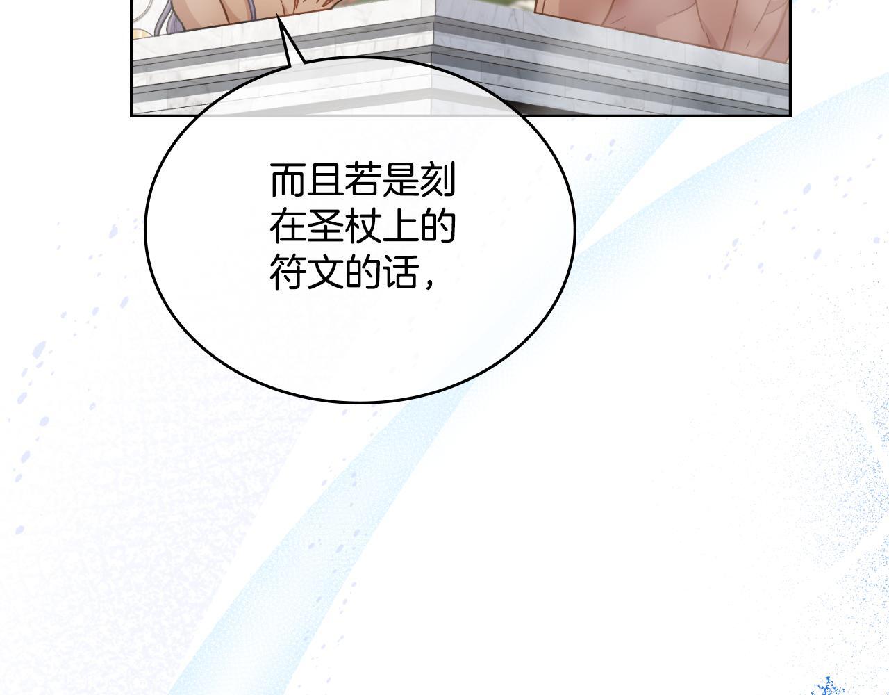 同乘一条船的关系漫画,第35话 太子妃的把柄5图