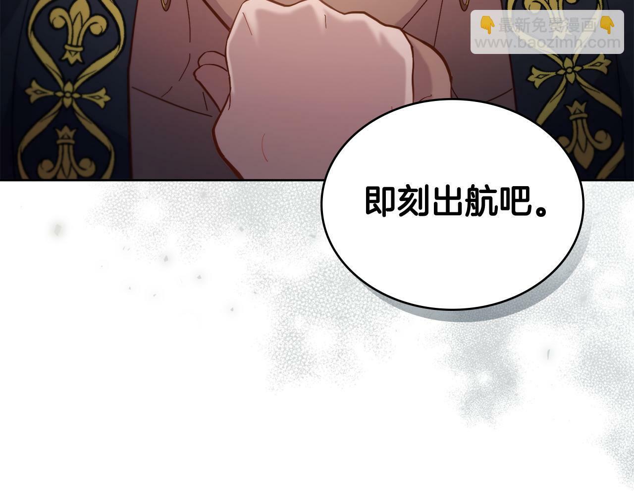 同乘一条船的关系漫画,第5话 被老板出卖5图