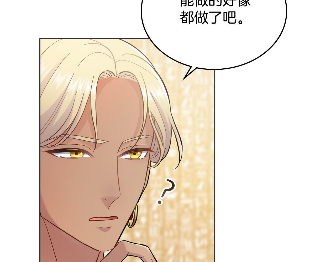 同乘一条船的关系漫画,第6话 签订契约1图