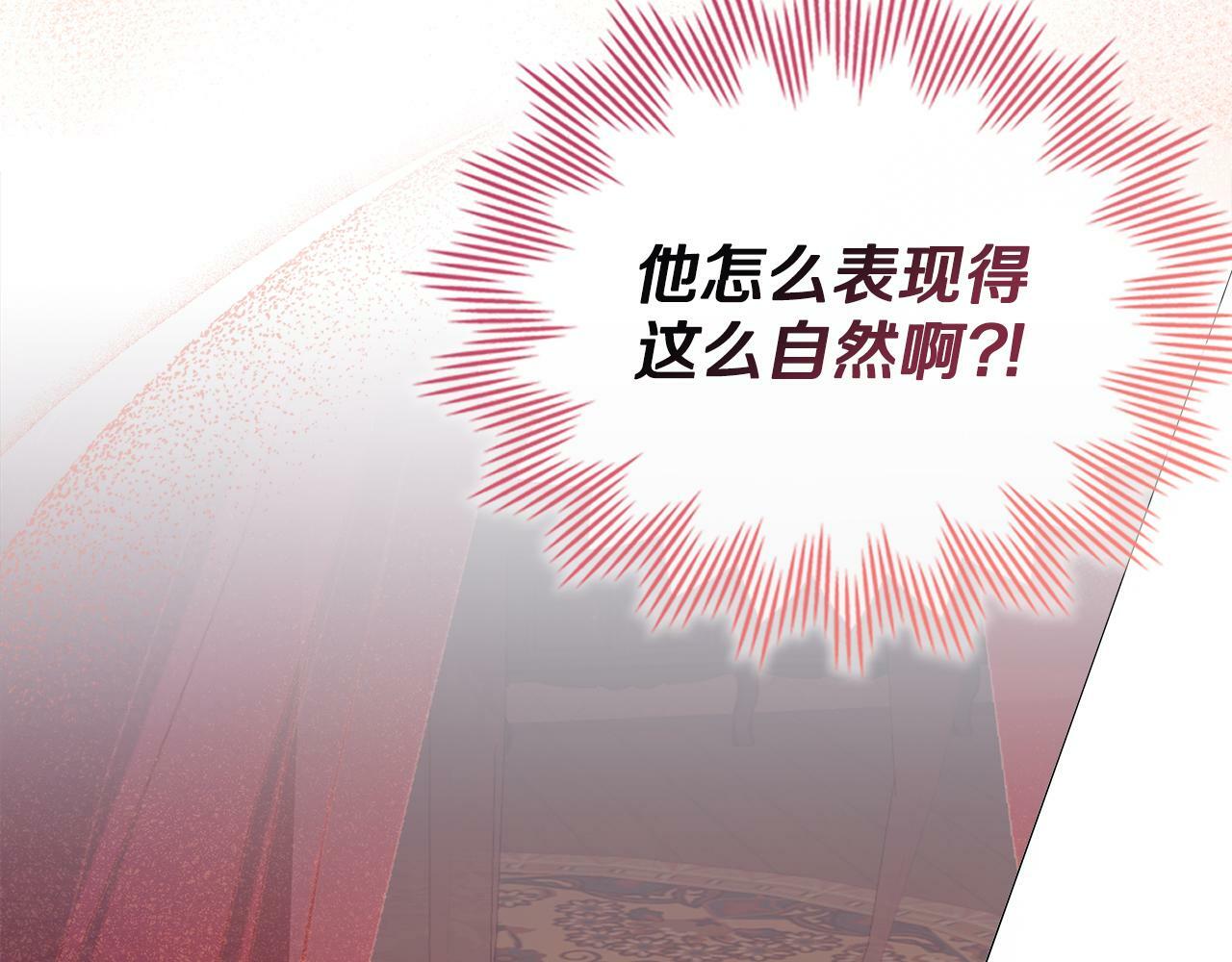 同乘一条船的关系漫画,第3话 上错船5图