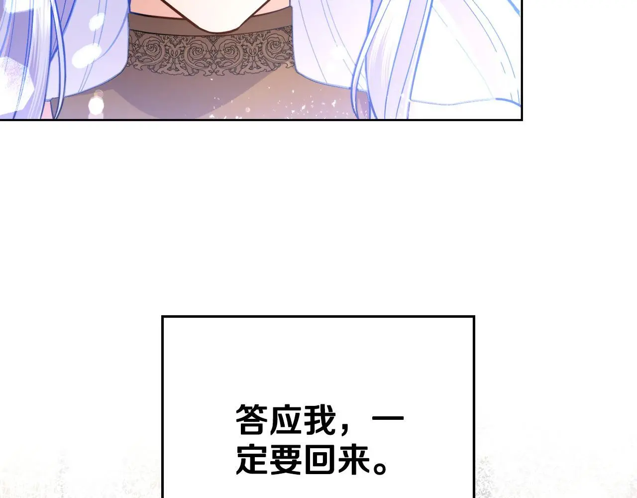 同乘一条船的关系漫画,第二季完结篇 她会回来的4图