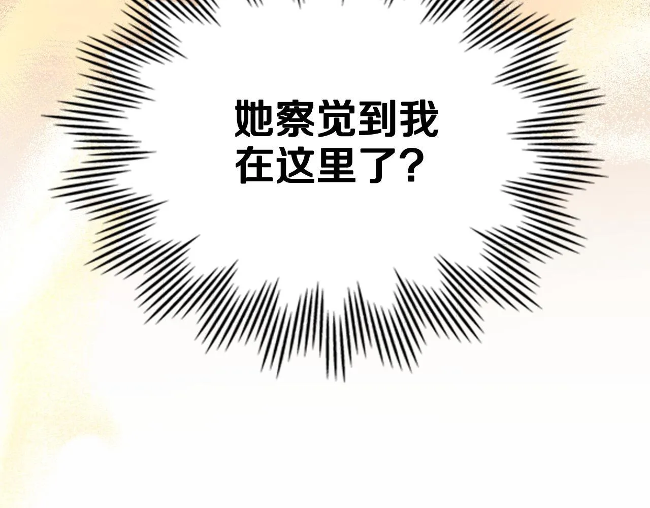 同乘一条船的关系漫画,第80话 陷入两难3图