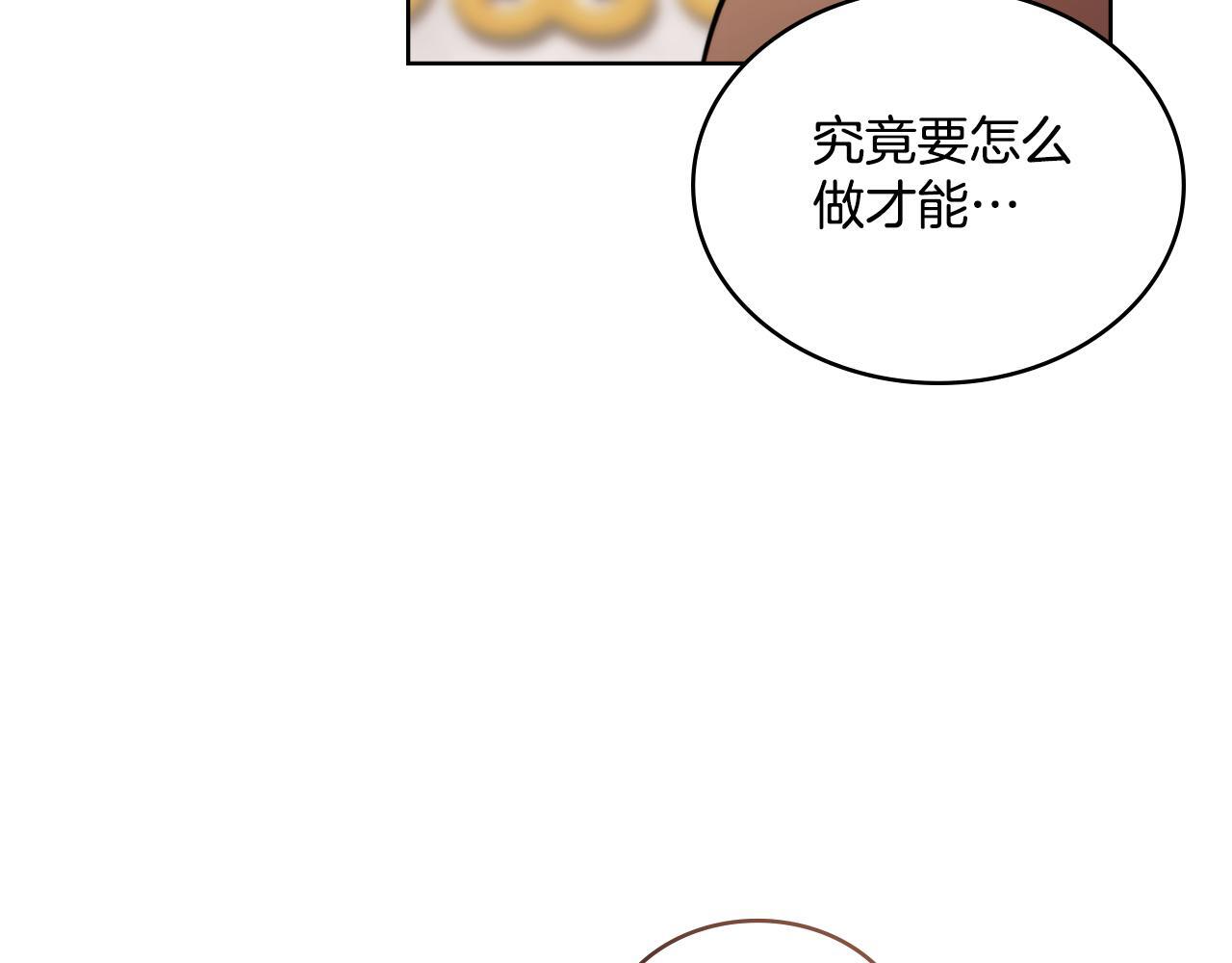 同乘一条船的关系漫画,第49话 不想让他为难3图