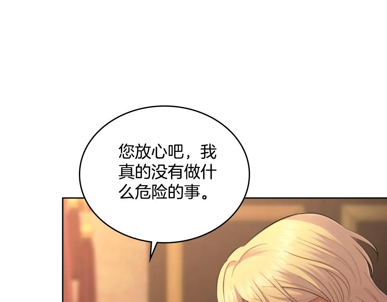 同乘一条船的关系漫画,第57话 雨的祭祀1图