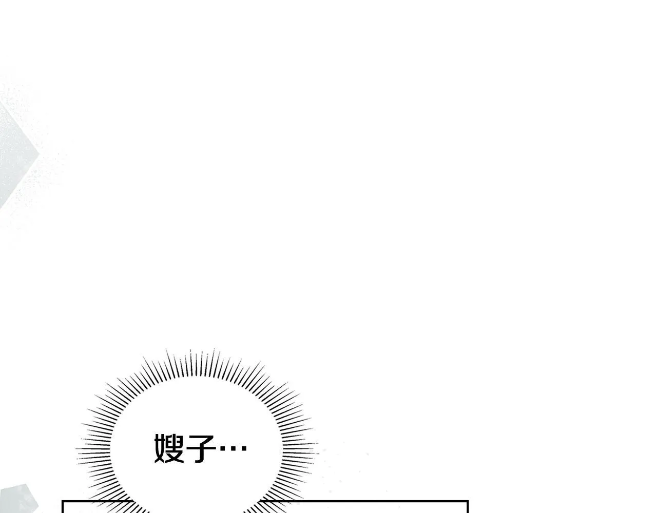 同乘一条船的关系漫画,第85话 解救同伴1图