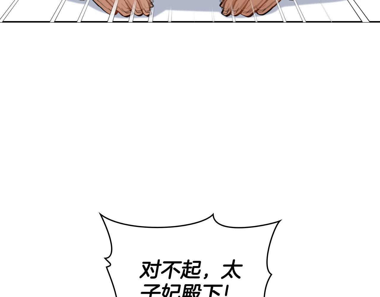 同乘一条船的关系漫画,第21话 守护骑士5图