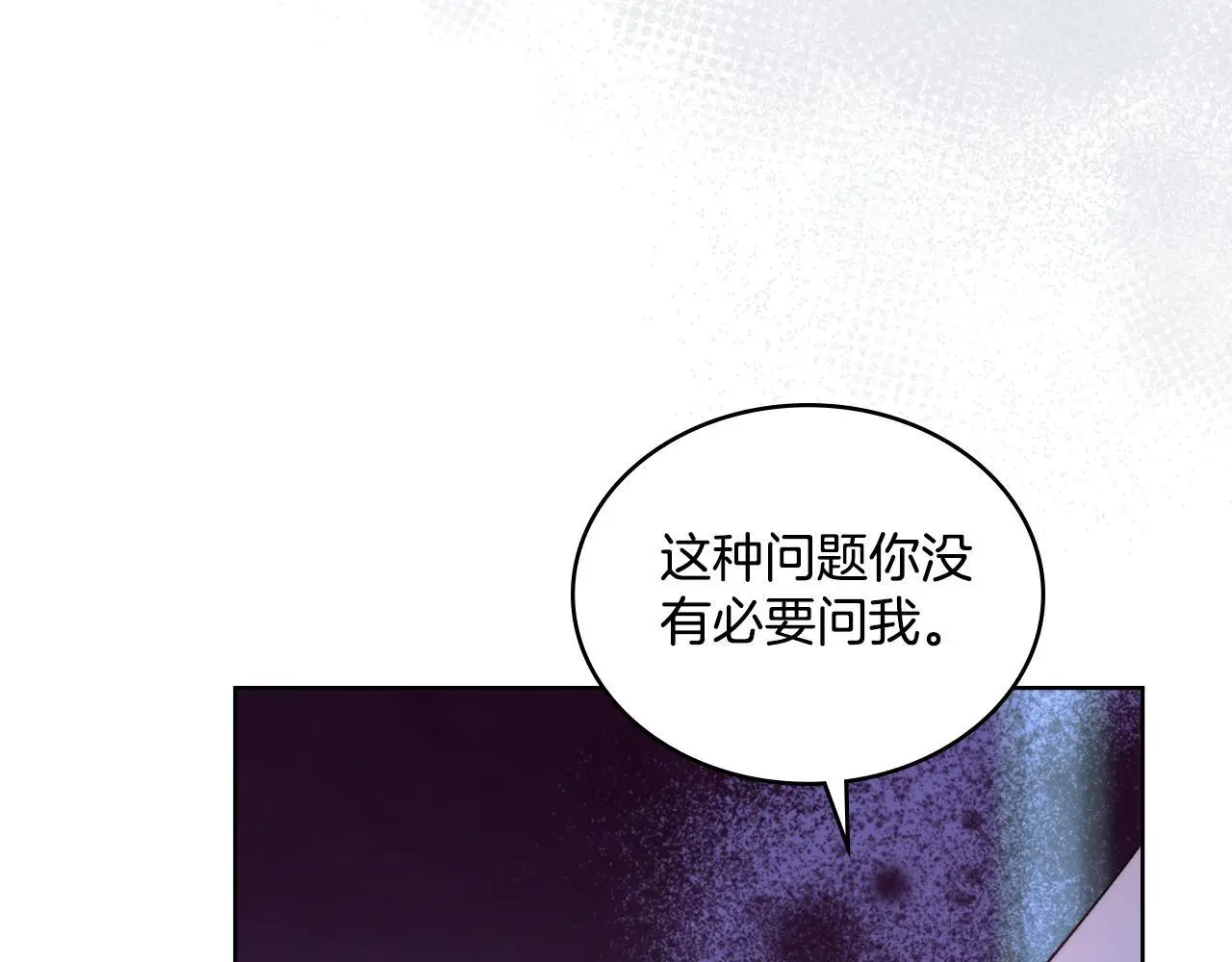 同乘一条船的关系漫画,第61话 深夜谢罪3图