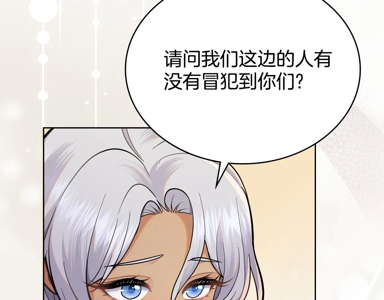 同乘一条船的关系漫画,第81话 破局关键4图