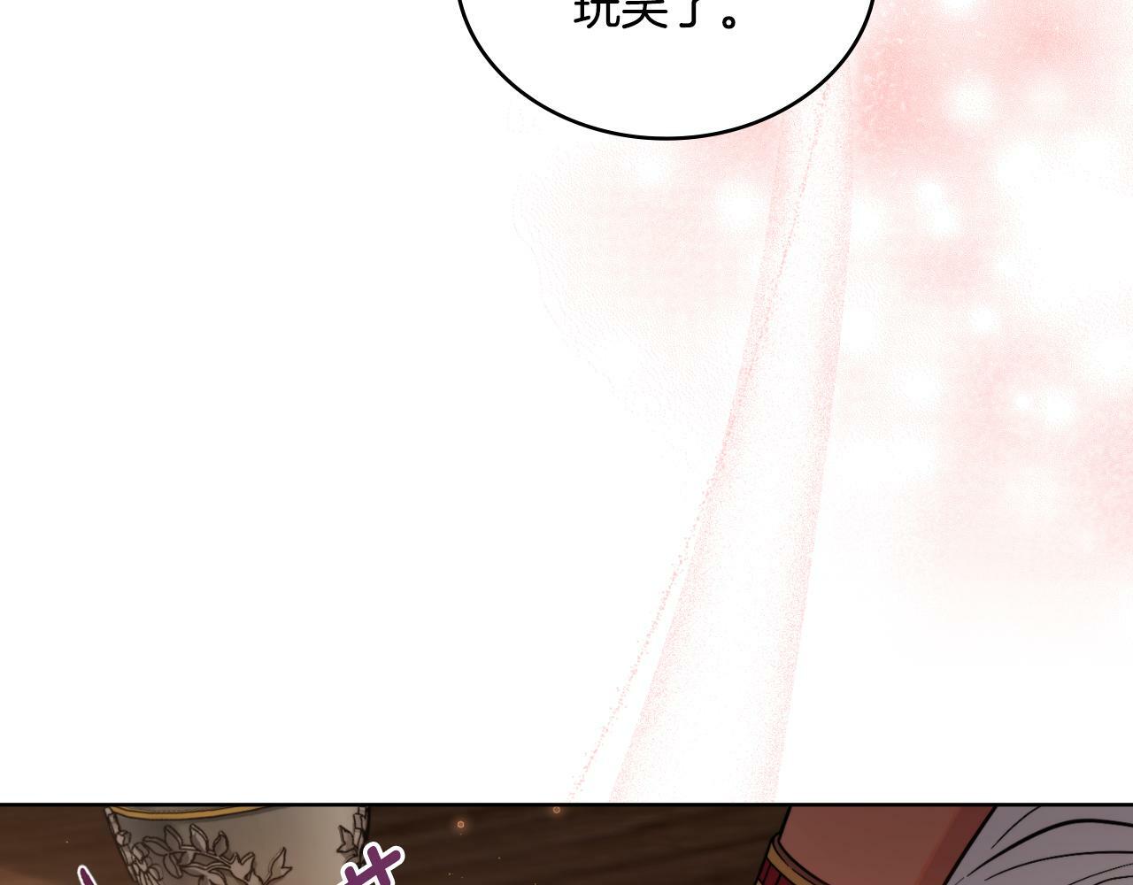 同乘一条船的关系漫画,第30话 又做梦了3图