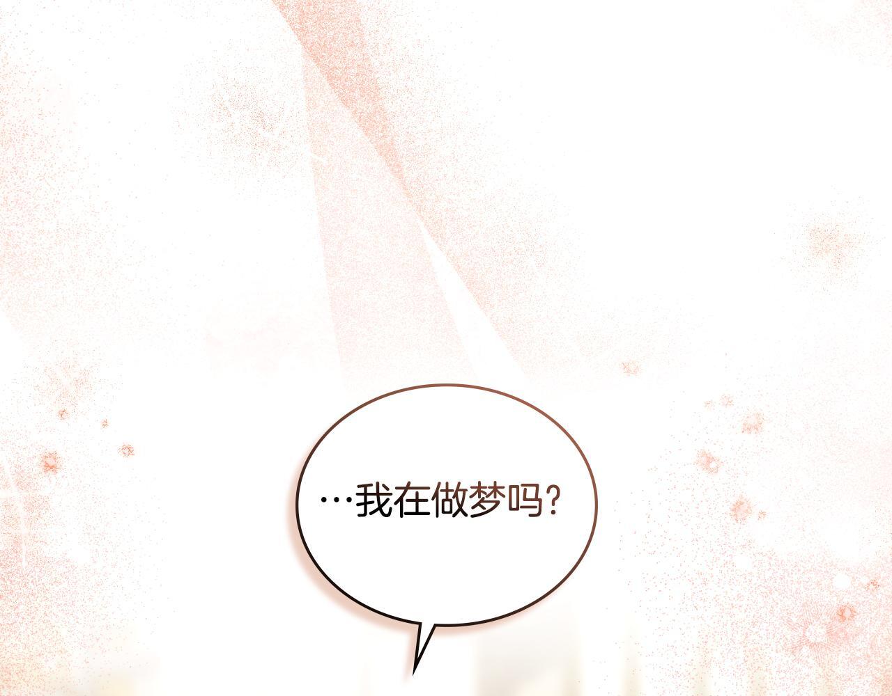 同乘一条船的关系漫画,第44话 你的全部5图