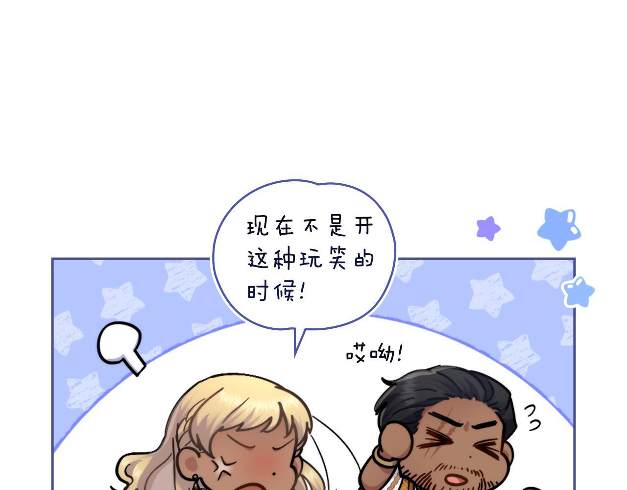 同乘一条船的关系漫画,第45话 身体好奇怪2图