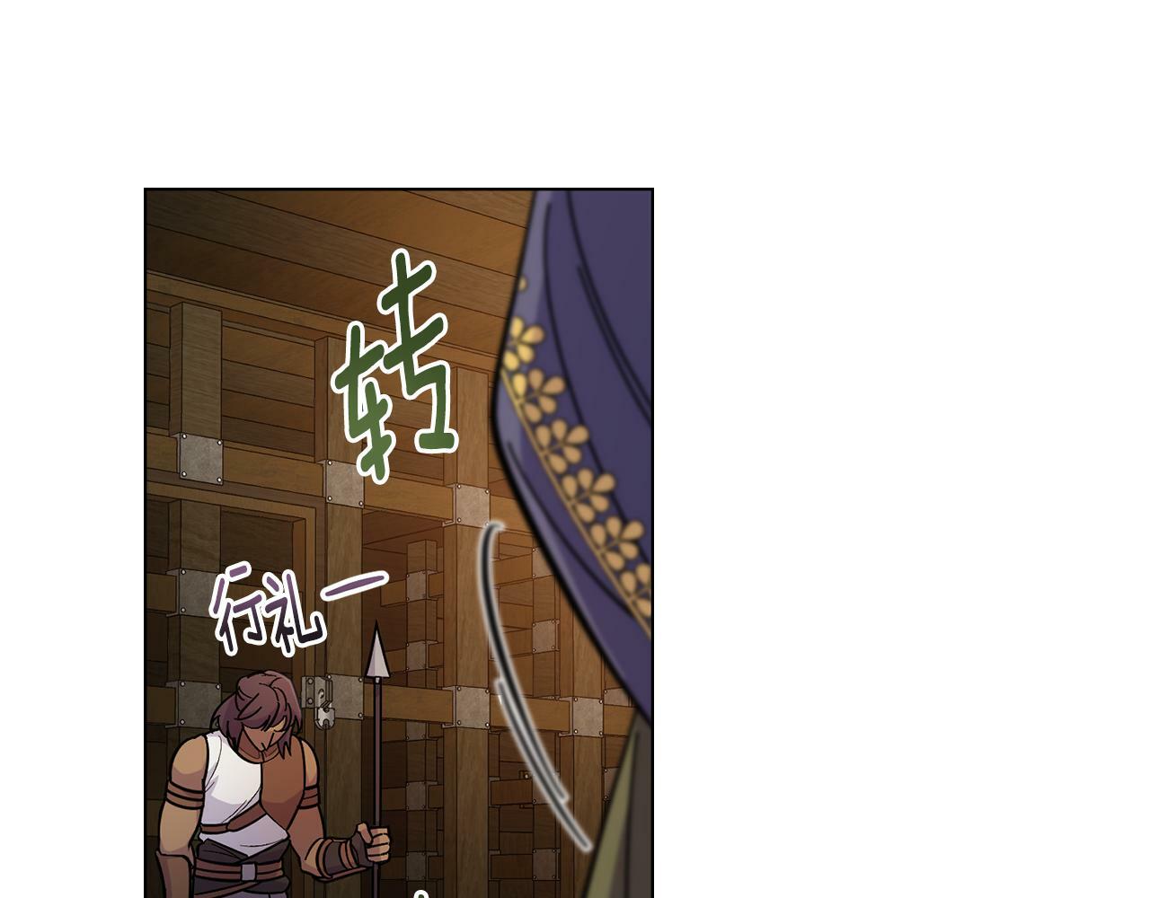 同乘一条船的关系漫画,第11话 侍寝对象？1图