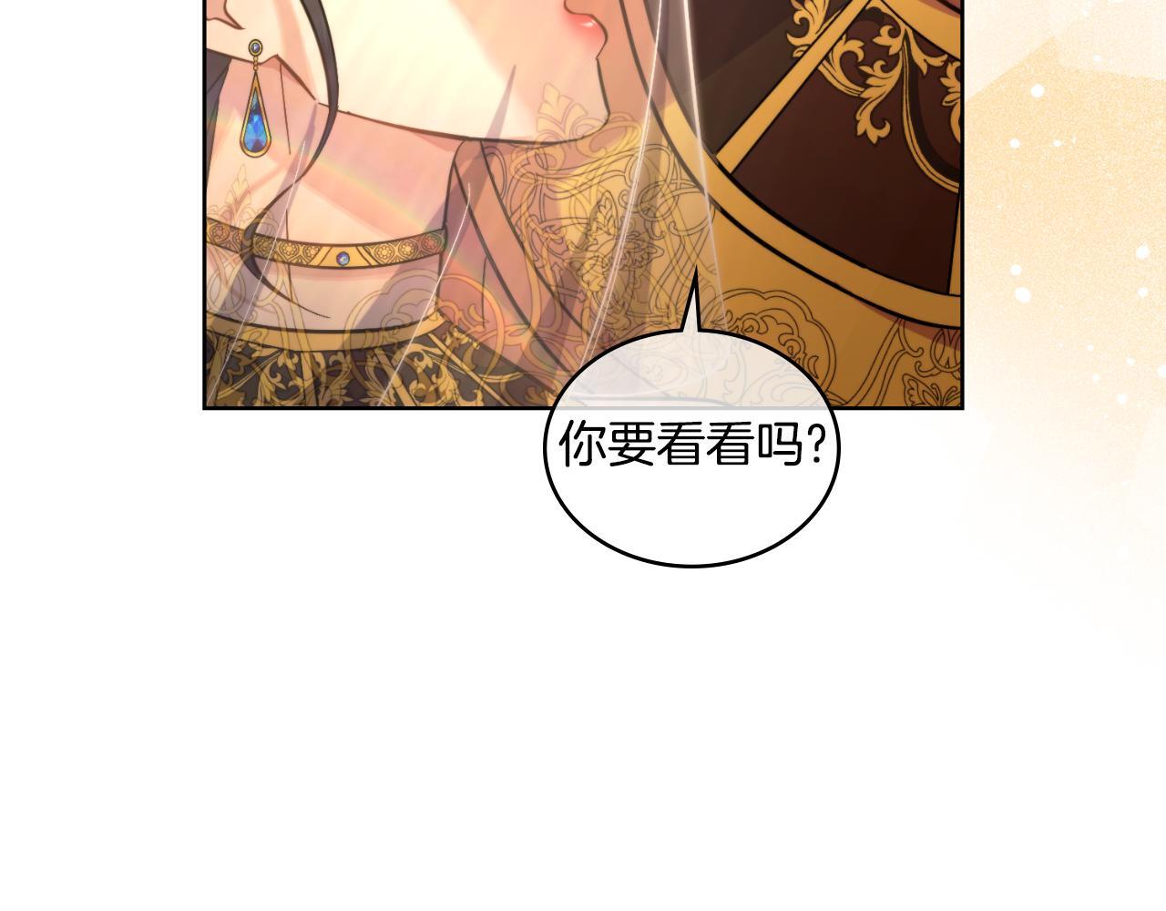 同乘一条船的关系漫画,第37话 所谓海洋女神5图