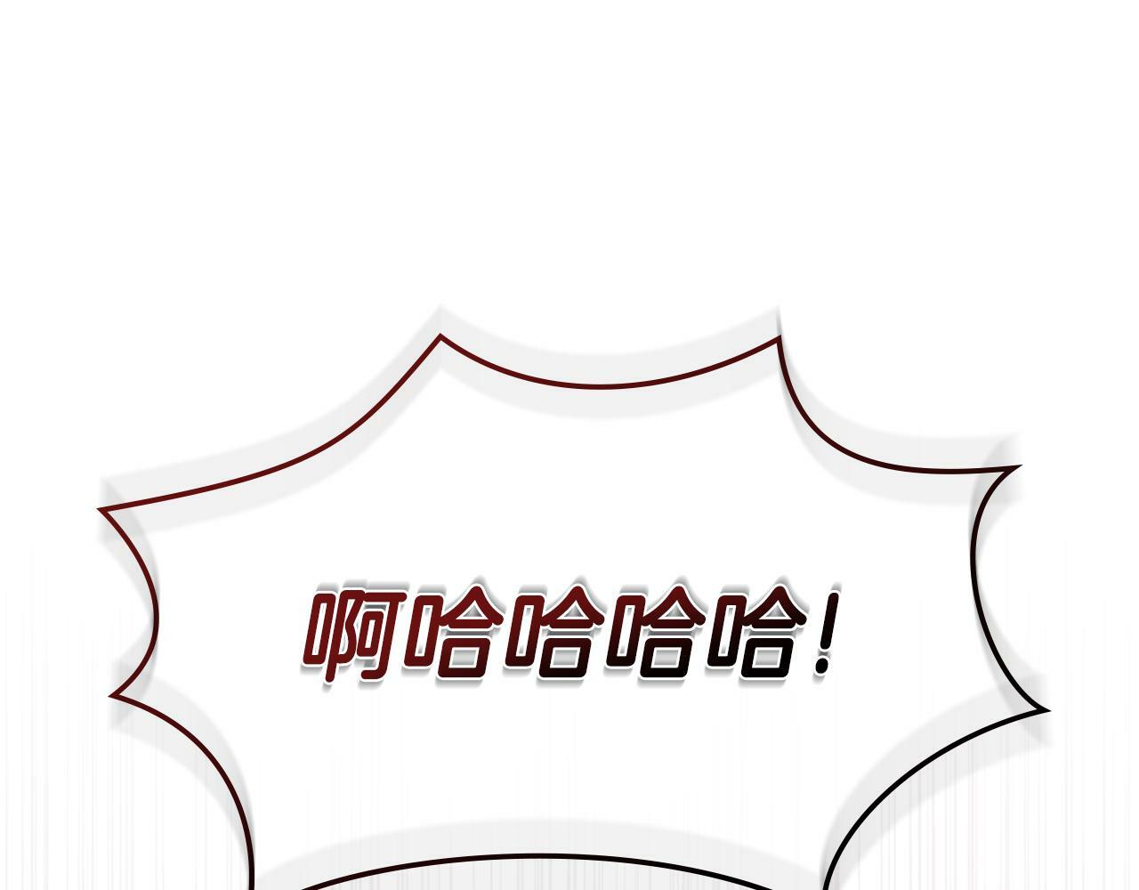 同乘一条船的关系漫画,第26话 “下马威”5图