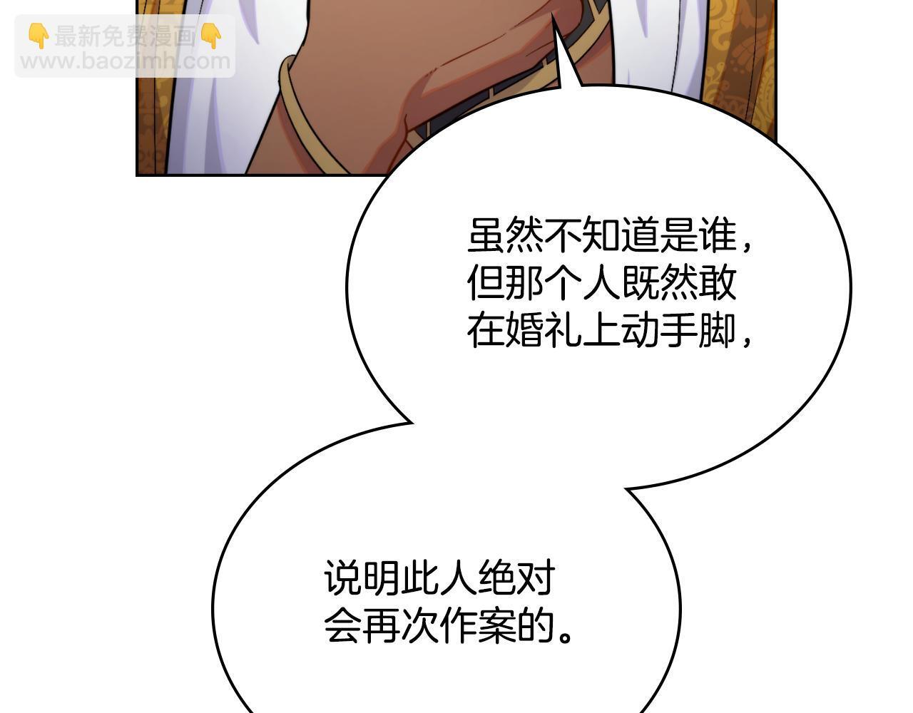 同乘一条船的关系漫画,第49话 不想让他为难3图