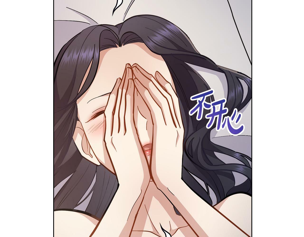 同乘一条船的关系漫画,第17话 了解心意1图