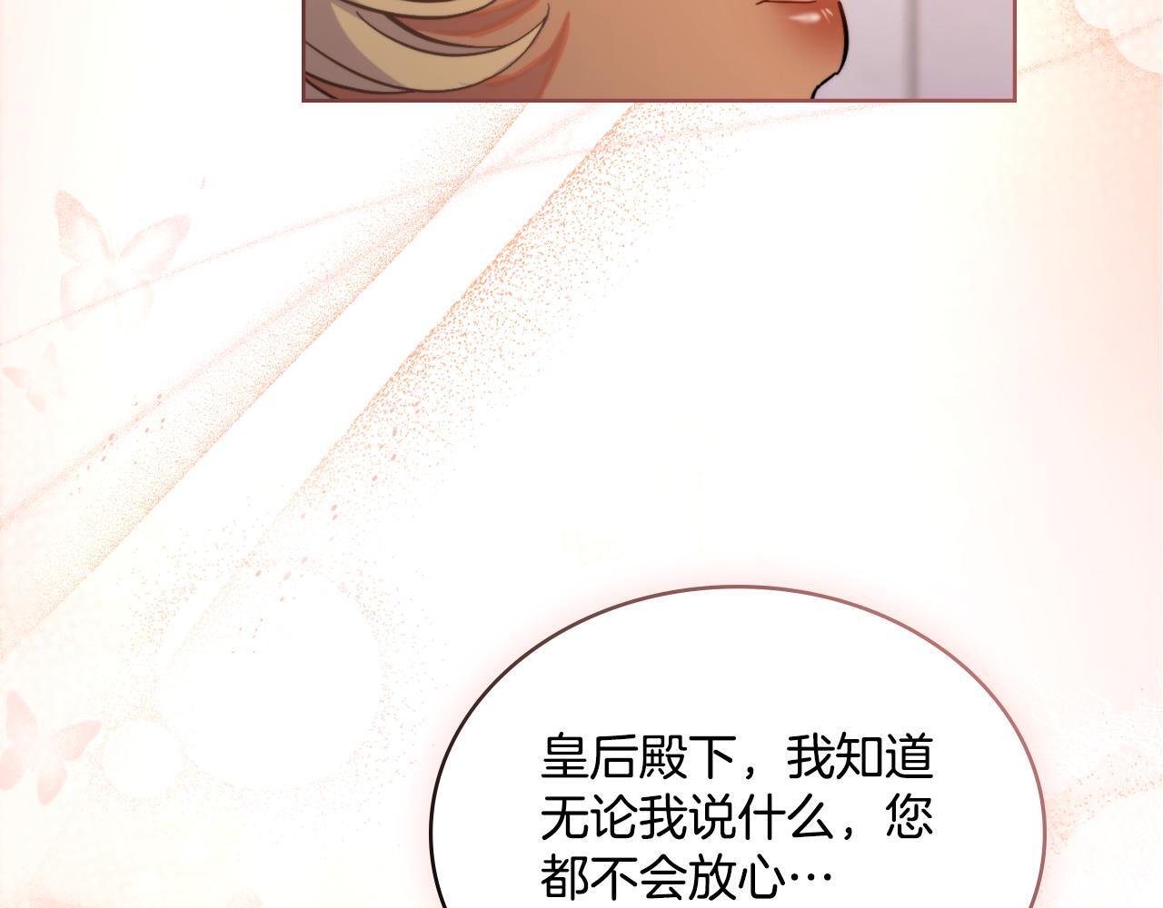 同乘一条船的关系漫画,第37话 所谓海洋女神1图