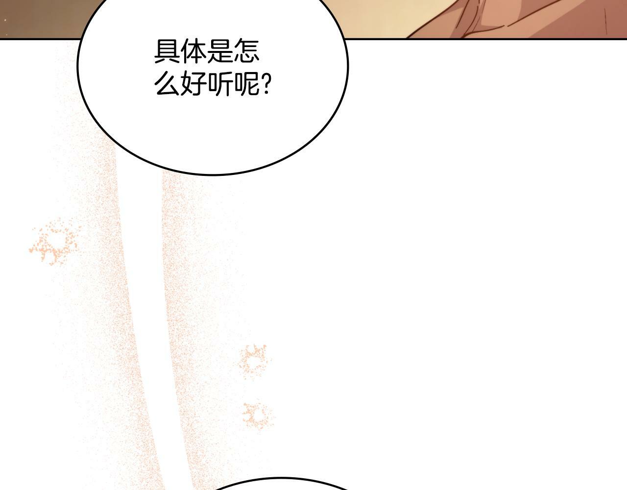 同乘一条船的关系漫画,第30话 又做梦了4图