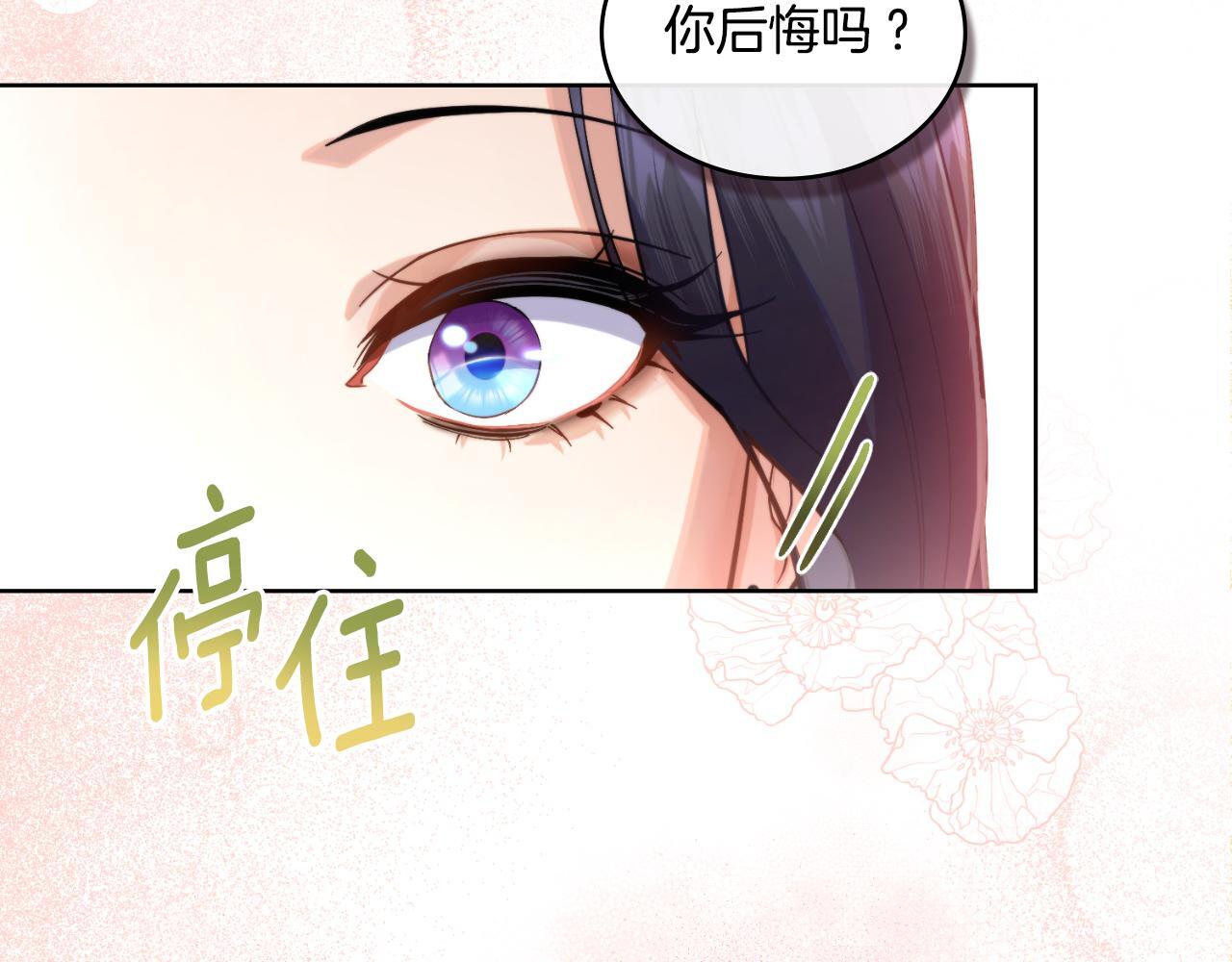 同乘一条船的关系漫画,第40话 后悔也没关系3图