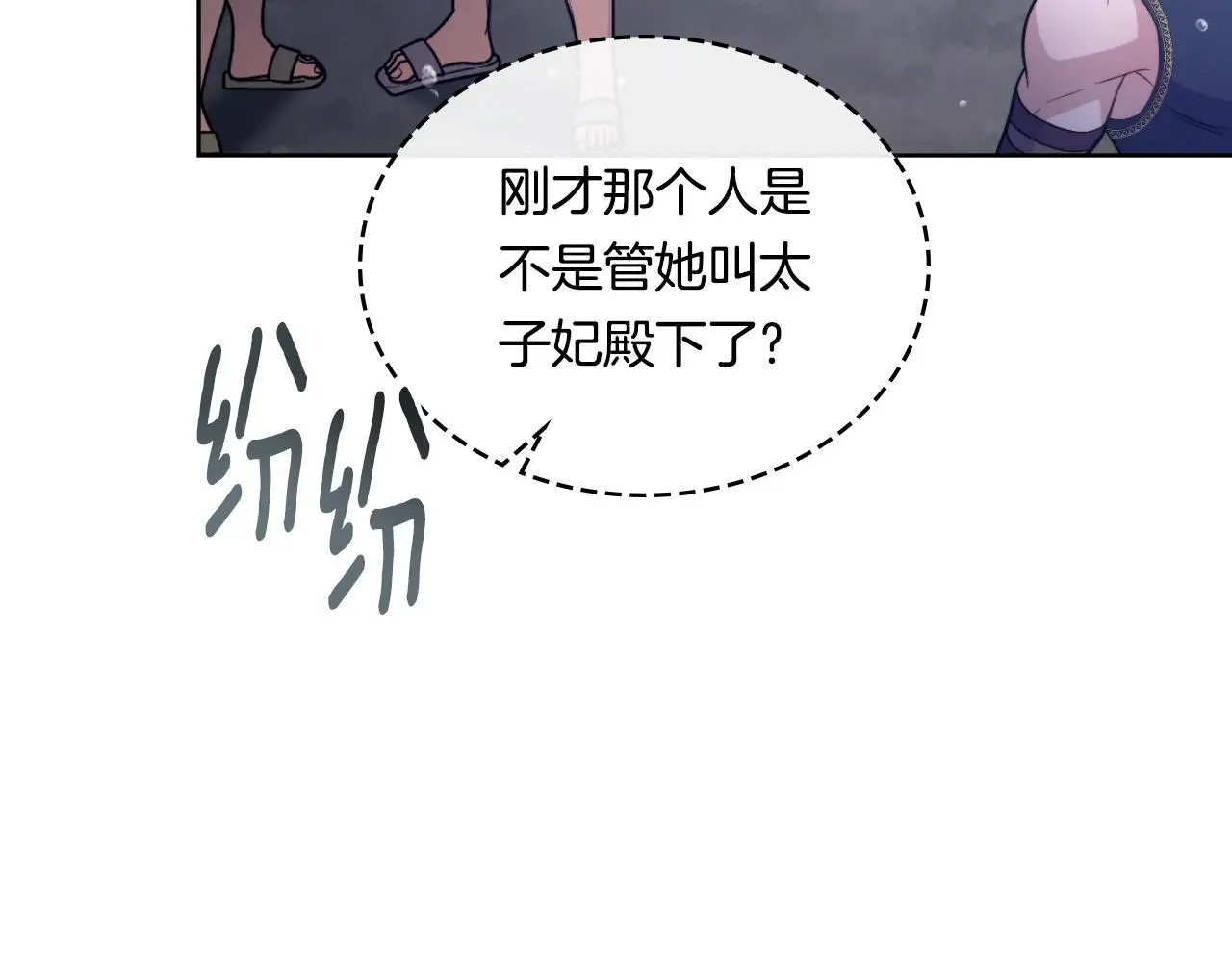 同乘一条船的关系漫画,第63话 感情岌岌可危4图