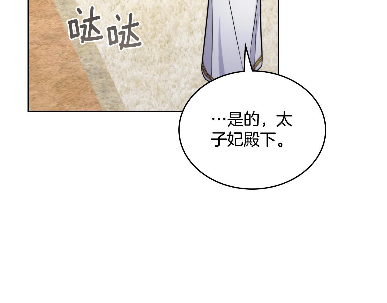 同乘一条船的关系漫画,第52话 秘密见面2图