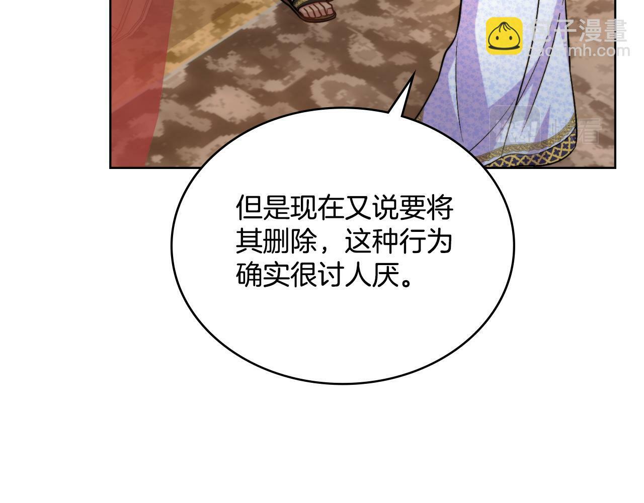 同乘一条船的关系漫画,第31话 失忆3图