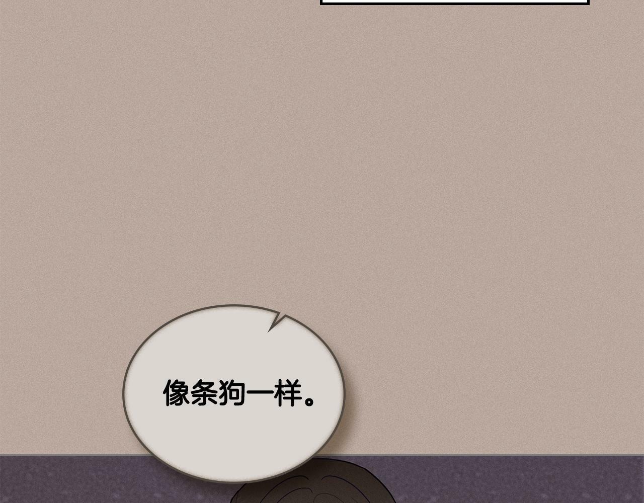 同乘一条船的关系漫画,第3话 上错船3图