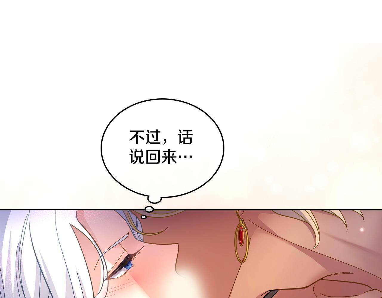 同乘一条船的关系漫画,第3话 上错船2图