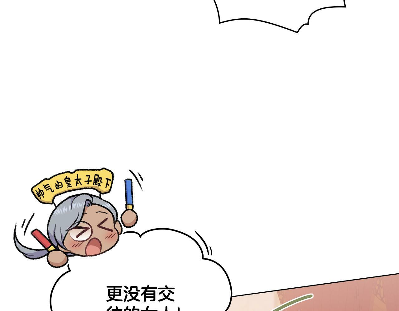 同乘一条船的关系漫画,第12话 想要什么5图