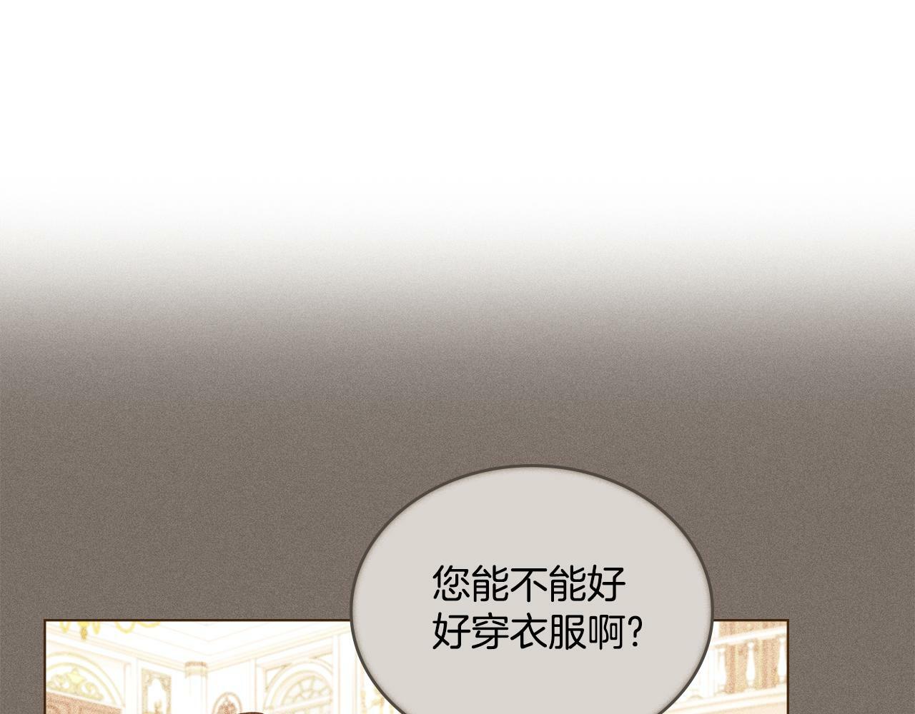 同乘一条船的关系漫画,第11话 侍寝对象？5图