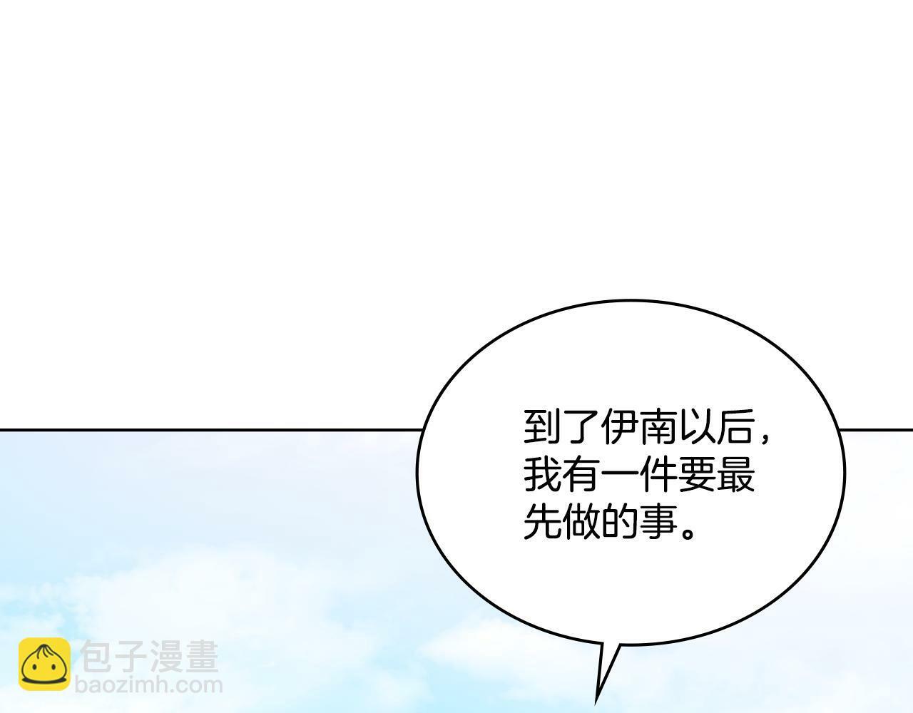 同乘一条船的关系漫画,第31话 失忆1图