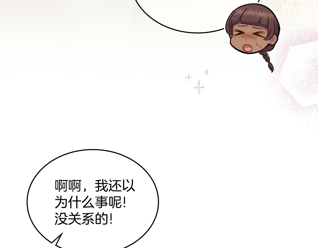 同乘一条船的关系漫画,第31话 失忆1图